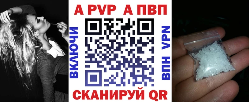 Альфа ПВП крисы CK  Ак-Довурак 