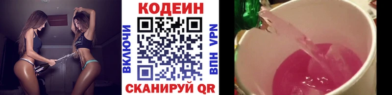 Codein напиток Lean (лин) Ак-Довурак