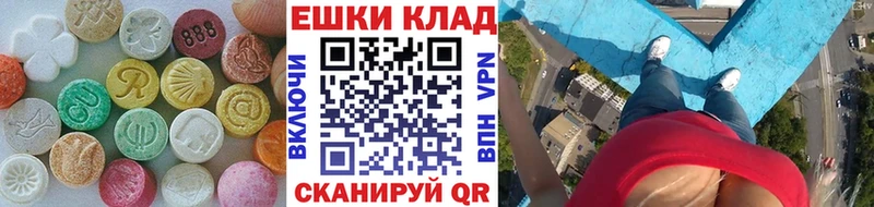 Экстази VHQ  купить наркоту  Ак-Довурак 